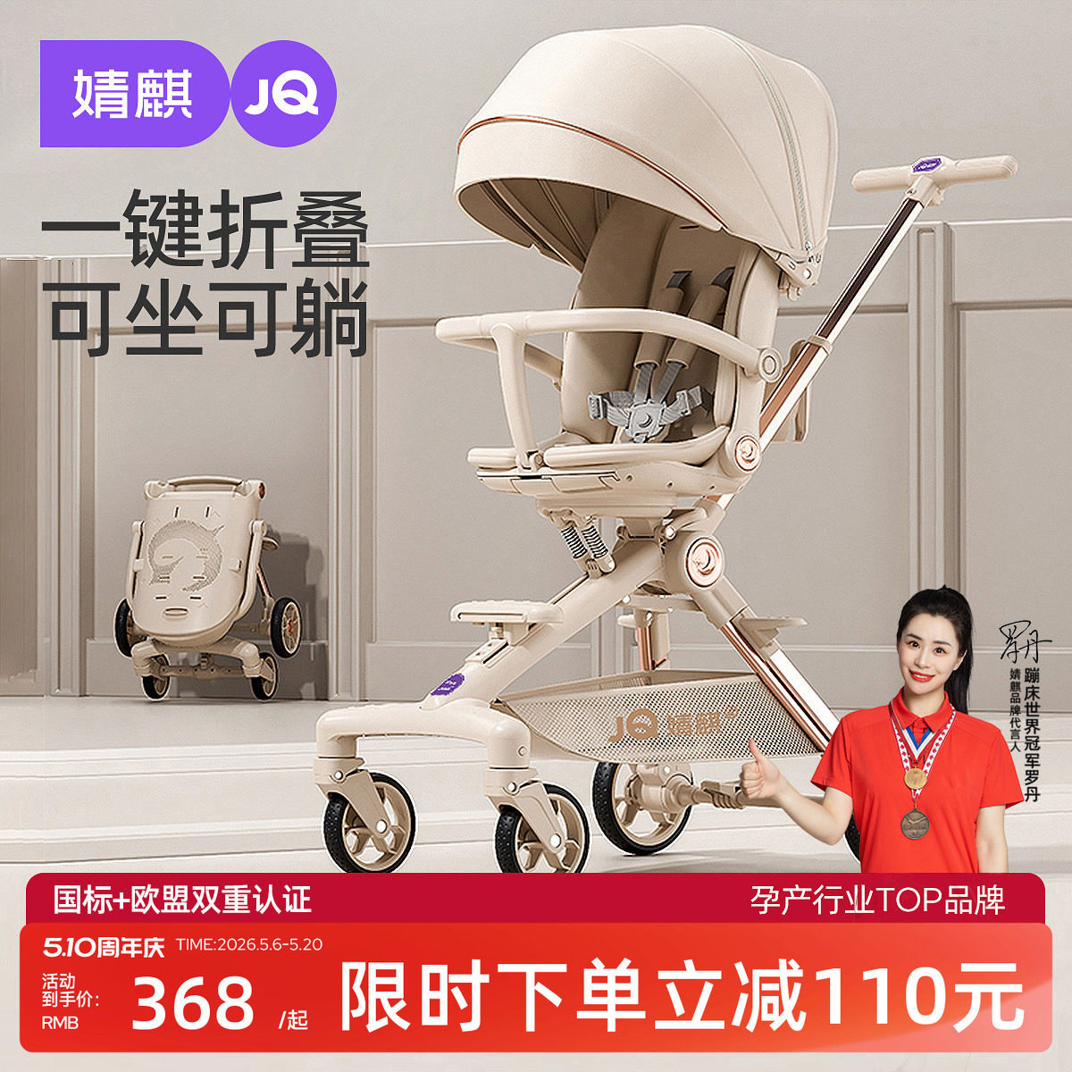 婧麒遛娃神器可坐可躺可折叠推车