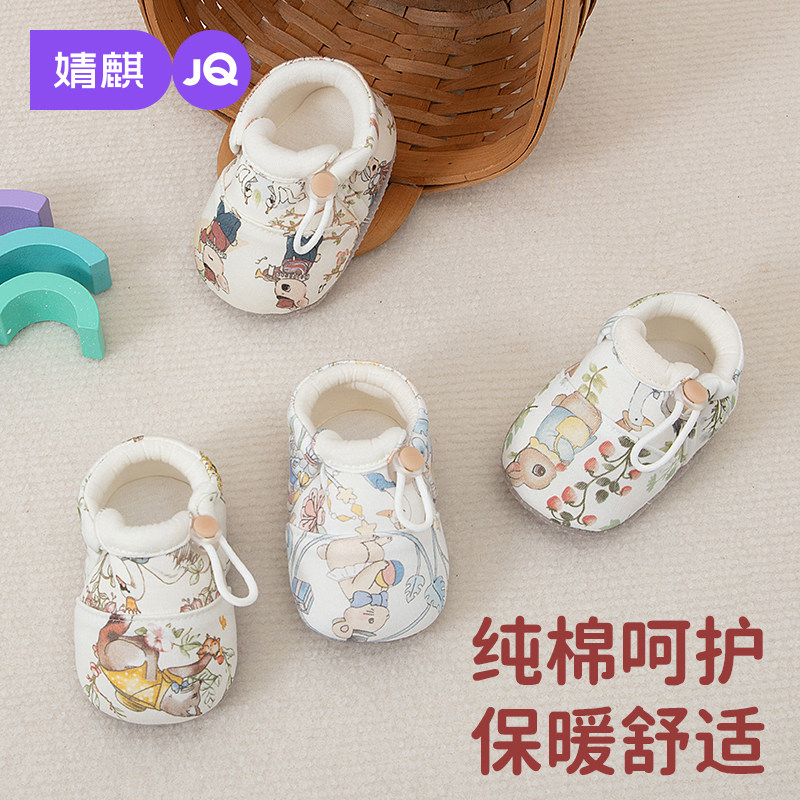 婧麒婴儿鞋袜春秋款保暖软底