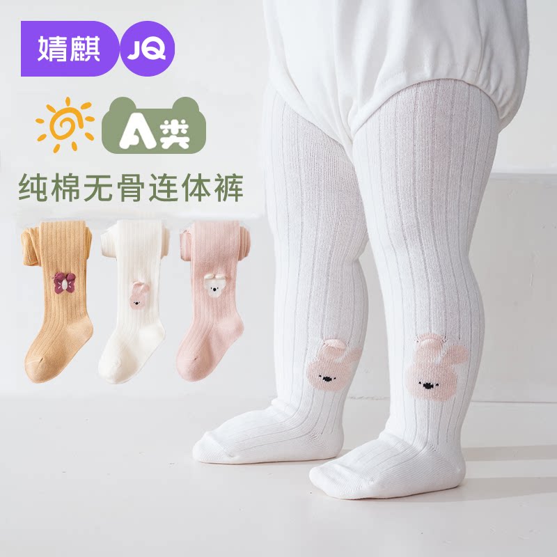 婧麒宝宝袜子秋冬季加厚保暖棉袜