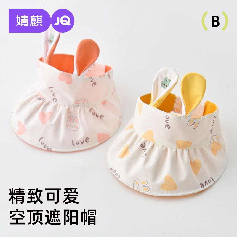 婧麒婴儿遮阳帽夏季薄款
