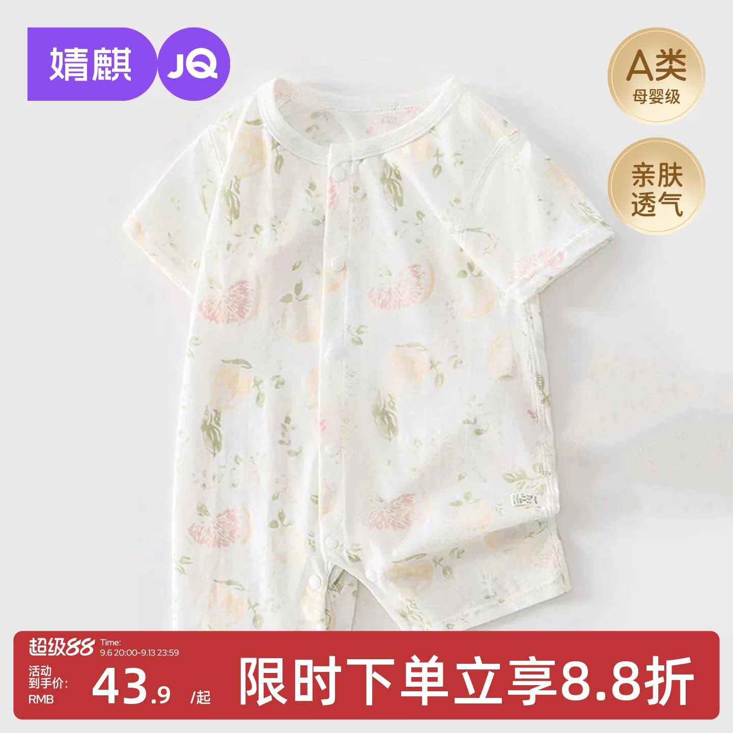 JQ婧麒婴儿衣服夏连体衣短袖薄款哈衣小月龄宝宝对开居家爬服睡衣