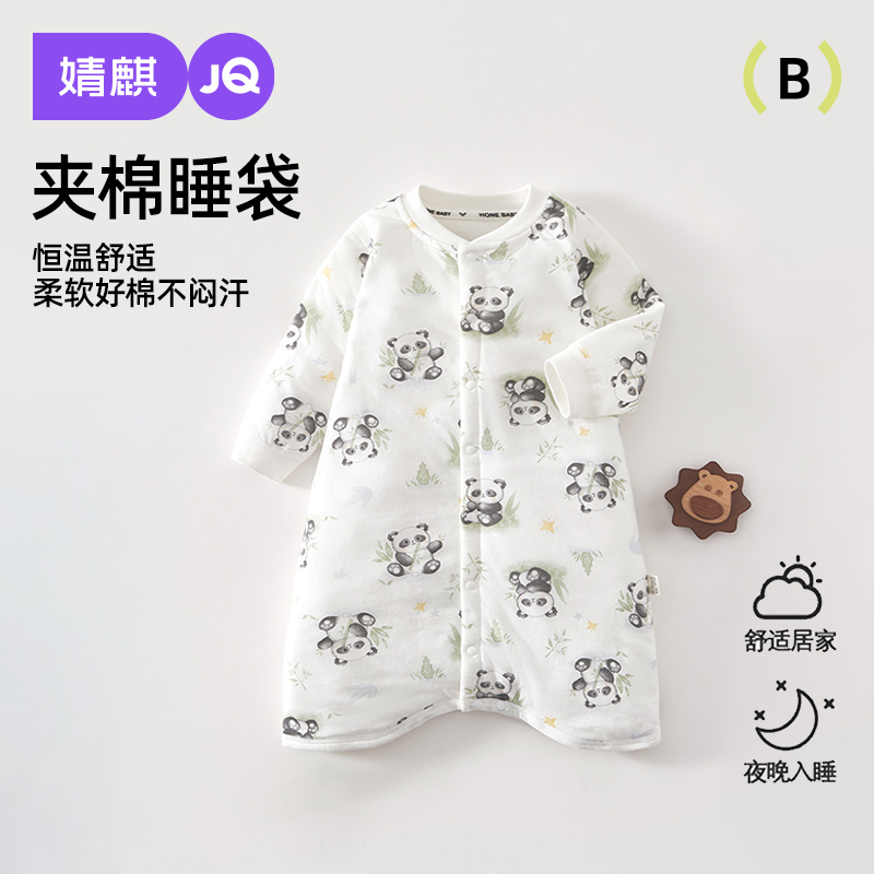 婧麒宝宝睡袋秋冬婴儿a类40g夹棉宝宝防踢被家居服连体衣保暖恒温