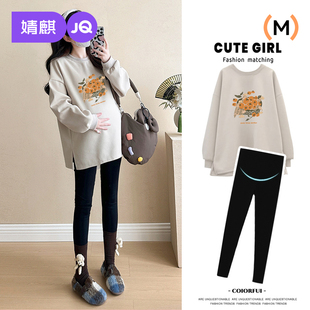 春秋款 洋气时髦宽松卫衣打底裤 2025新款 套装 两件套 时尚 婧麒孕妇装