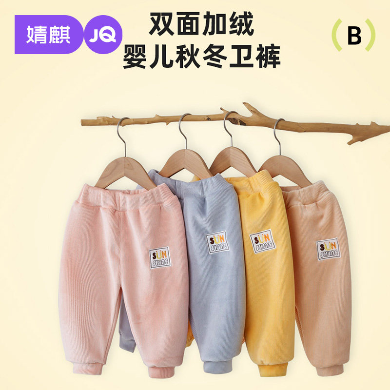 婧麒宝宝加绒裤子加厚保暖卫裤