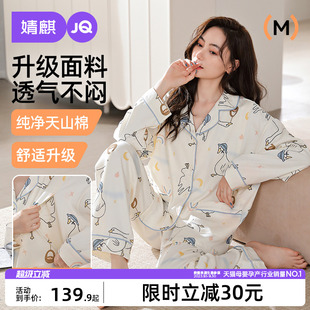 婧麒月子服纯棉孕妇睡衣产后秋冬加厚哺乳产妇大鹅大码家居服套装