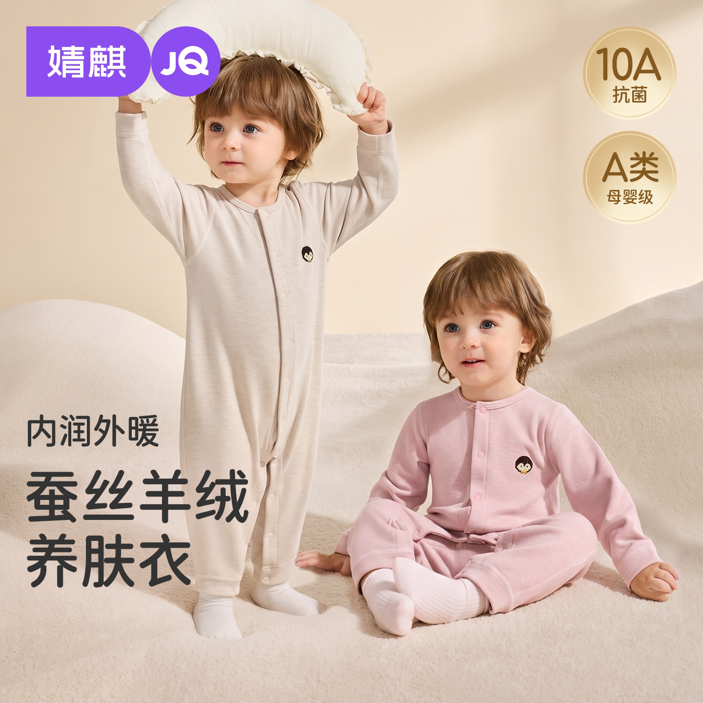 JQ婧麒婴儿连体衣秋冬季保暖羊绒男女宝宝睡衣打底蚕丝居家服哈衣