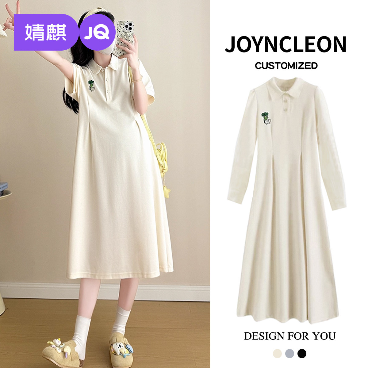 婧麒孕妇装连衣裙2026新款孕期孕妈高级穿搭洋气套装大码裙子女春