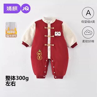 婧麒新生婴儿拜冬年服连体衣小月龄宝宝醒狮喜庆新年冬装外出哈衣