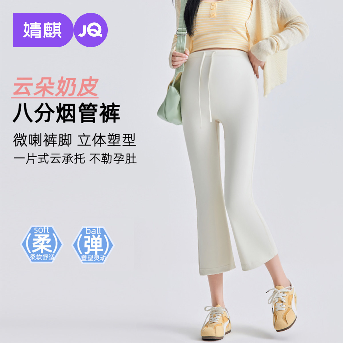 婧麒孕妇裤夏薄款外穿八分裤微喇叭裤子孕期不勒肚子小个子孕妇装