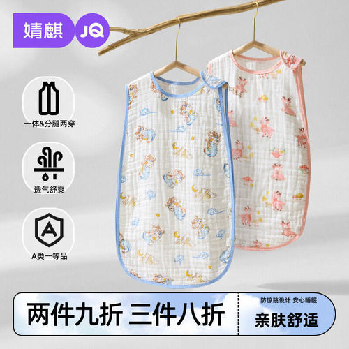 JQ婧麒纯棉夏款无袖睡袋背心睡袋