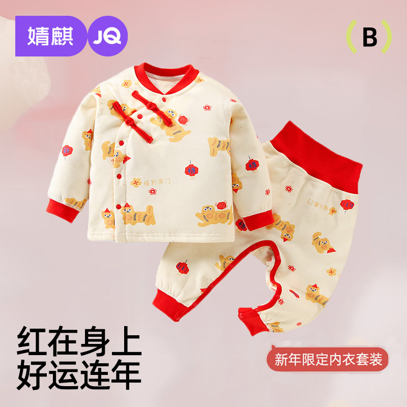 婧麒婴儿秋衣套装秋冬季夹棉