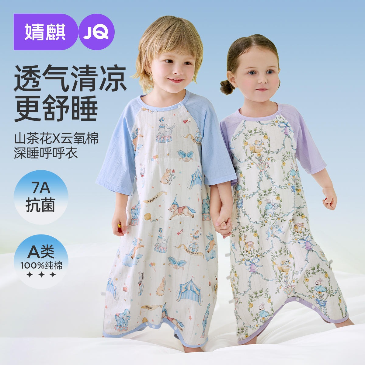 婧麒宝宝睡衣夏季薄款纯棉提花婴儿睡袍家居服护肚连体衣婴儿衣服