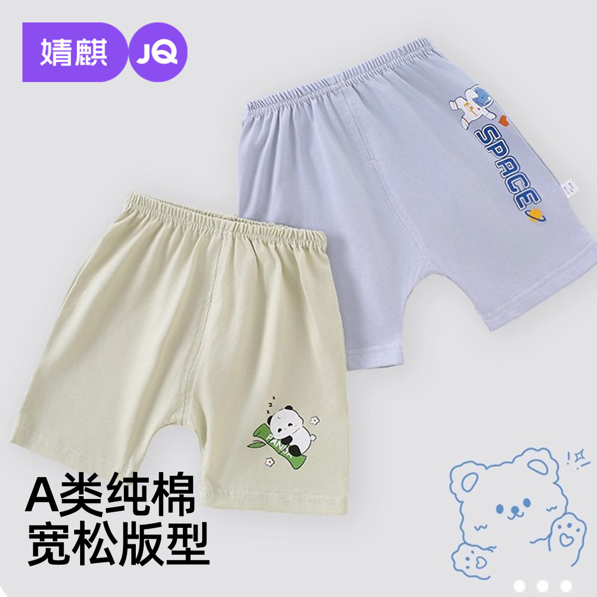 婧麒宝宝卡通2025夏季新款