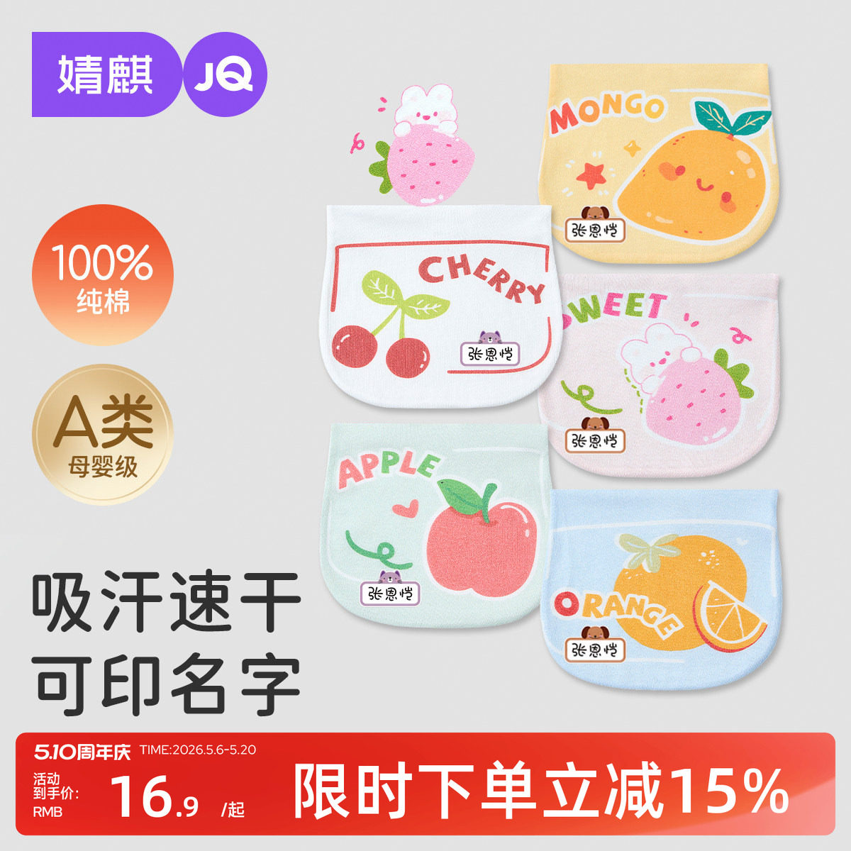 婧麒吸汗巾全棉a类大号隔汗巾