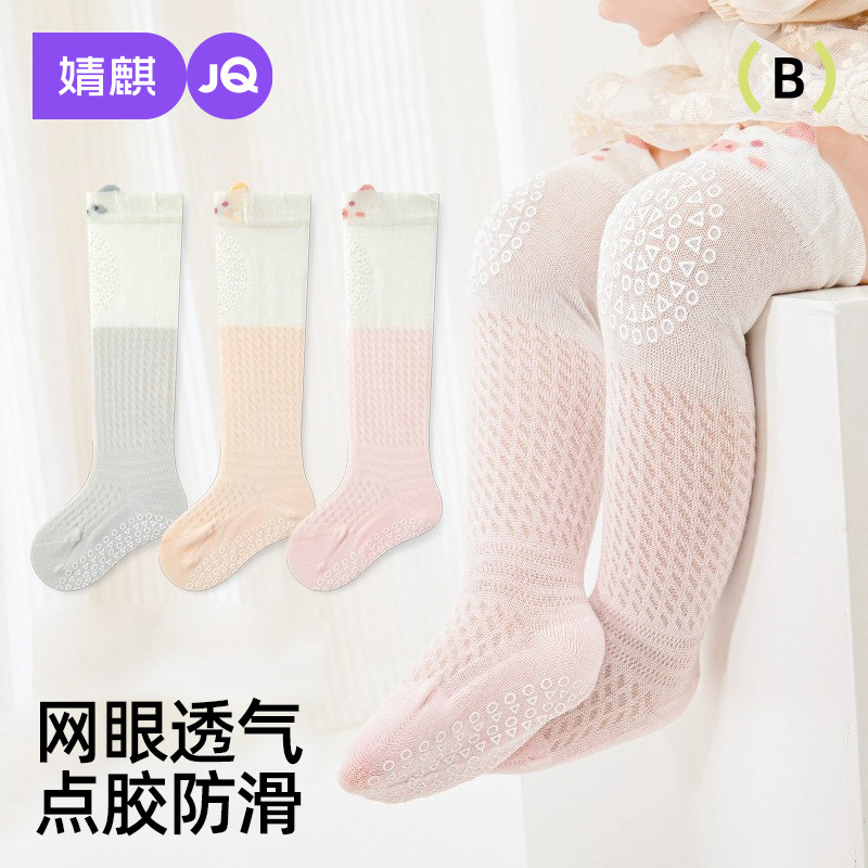 婴儿长筒防蚊袜夏季薄款长袜儿童男女宝宝新生儿学步防滑地板袜子