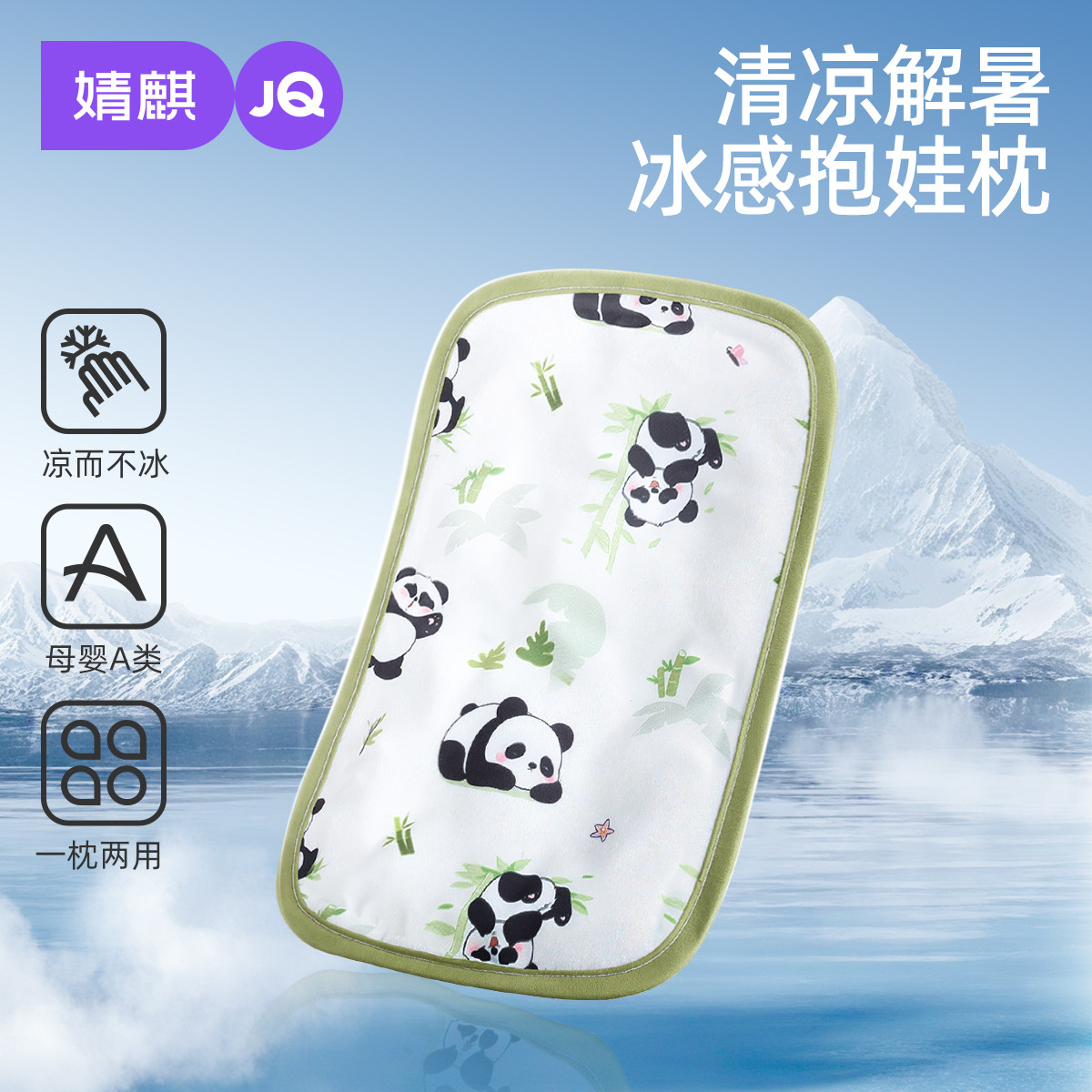 婧麒儿手臂凉席夏季可用抱娃神器