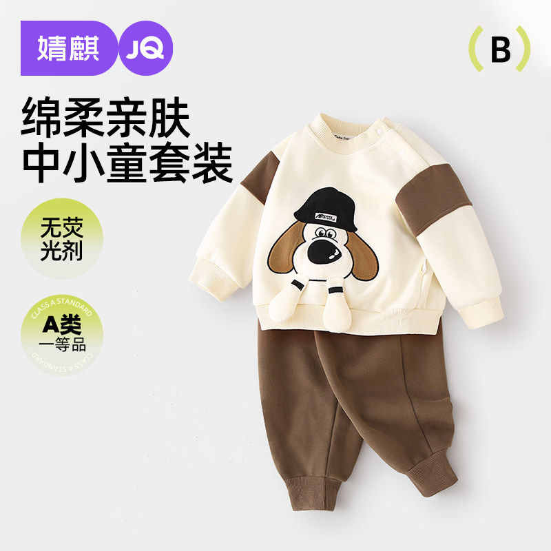 婧麒宝宝卫衣套装春秋季2026新款婴儿衣服儿童两件套男女童初春装