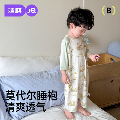婧麒儿童莫代尔睡袍夏季宝宝空调服连体衣凉感睡衣男女童家居服