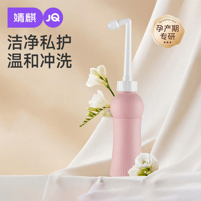 婧麒私处会阴道冲洗器