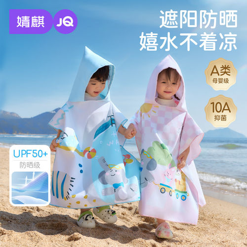 婧麒儿童浴巾男女童吸水速干便携