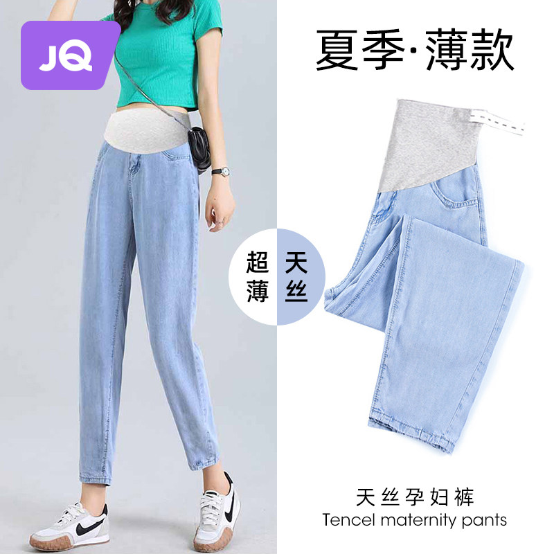 婧麒孕妇天丝牛仔裤夏季薄款九分
