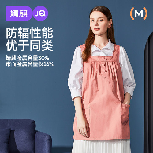 婧麒正品春夏隐形防辐射服孕妇装