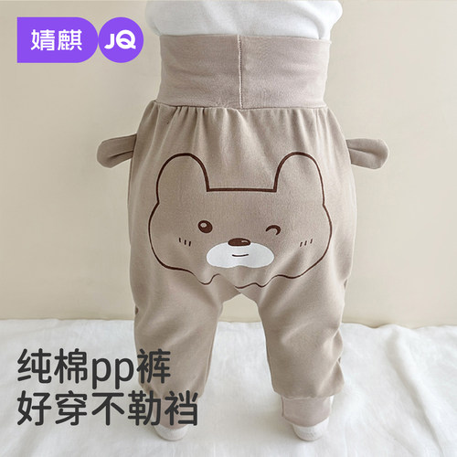 婧麒宝宝春秋款纯棉pp裤