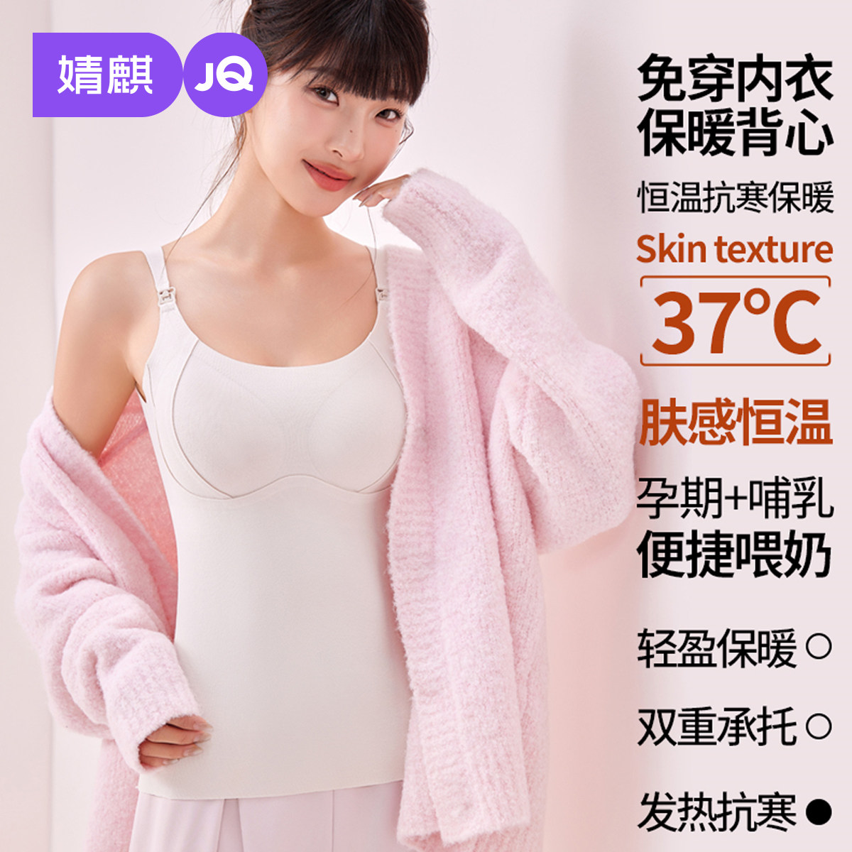 婧麒孕妇吊带背心专用吊带带胸垫哺乳内衣孕妇孕期内搭秋季打底女