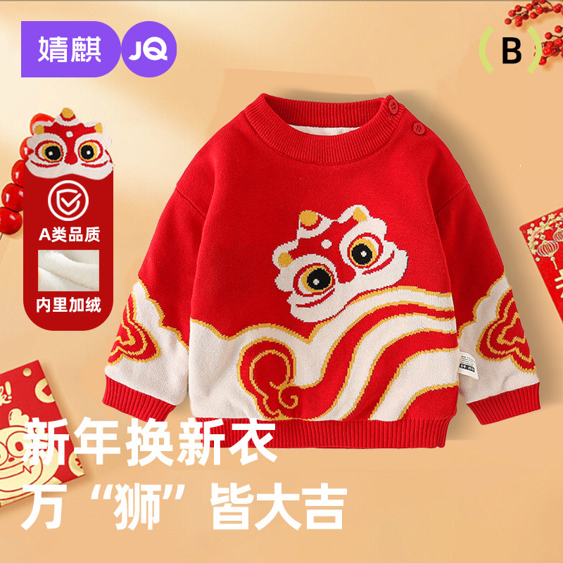 儿童毛衣冬季宝宝新年衣服