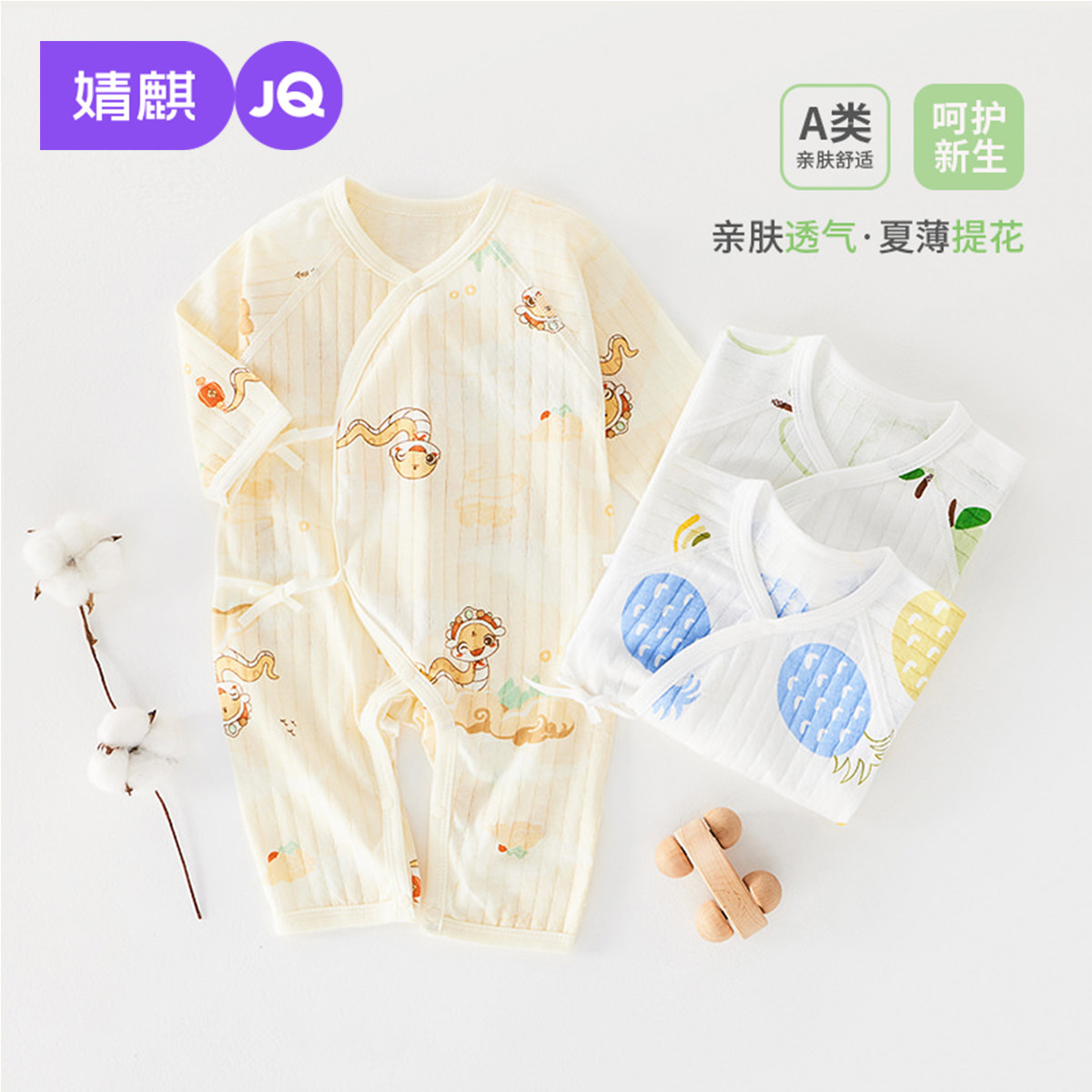 婧麒新生婴儿衣服夏季纯棉连体衣薄款夏天宝宝空调服睡衣长袖哈衣