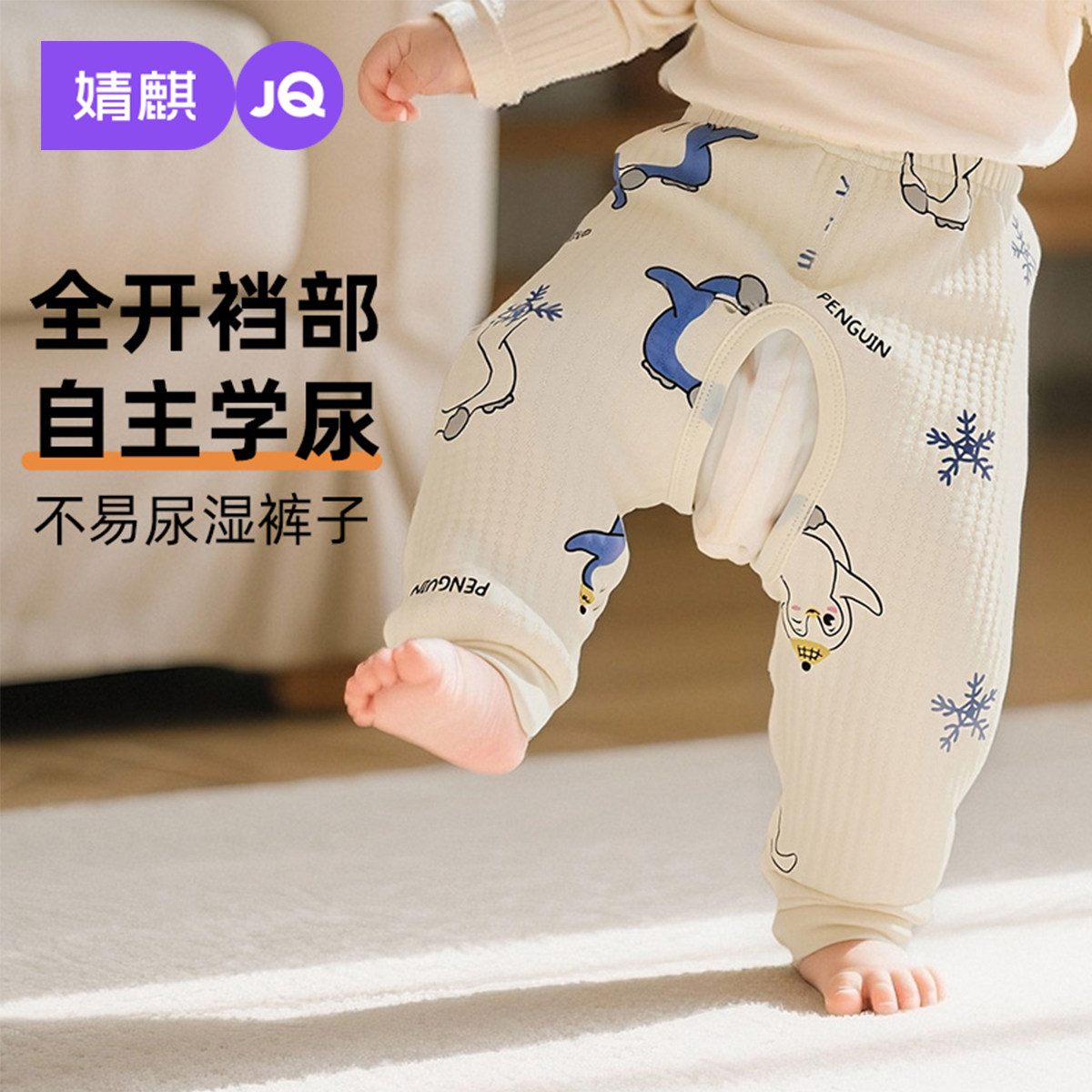 婧麒宝宝裤子秋裤女宝夹棉裤婴儿单条裤春秋冬男宝夹棉内穿开档裤