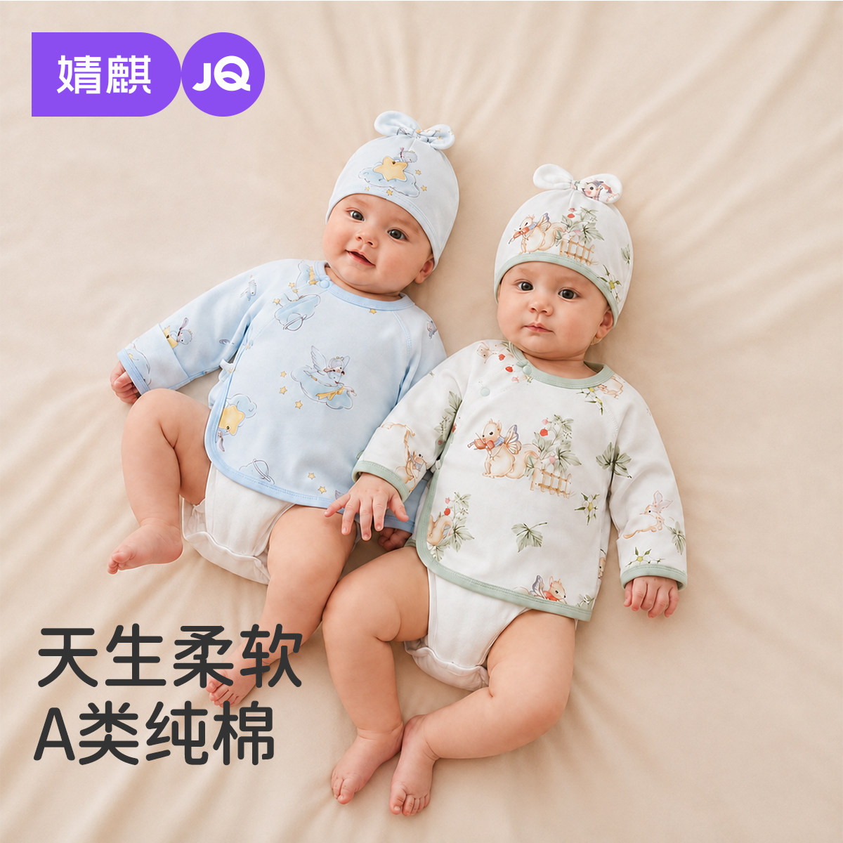 JQ婧麒新生婴儿儿衣服半背衣春秋初生宝宝纯棉上衣和尚服2件春装