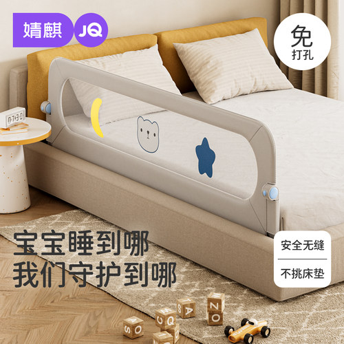 婧麒婴儿床护栏防摔床围栏宝宝防撞床围栏安全防摔挡板床边挡板