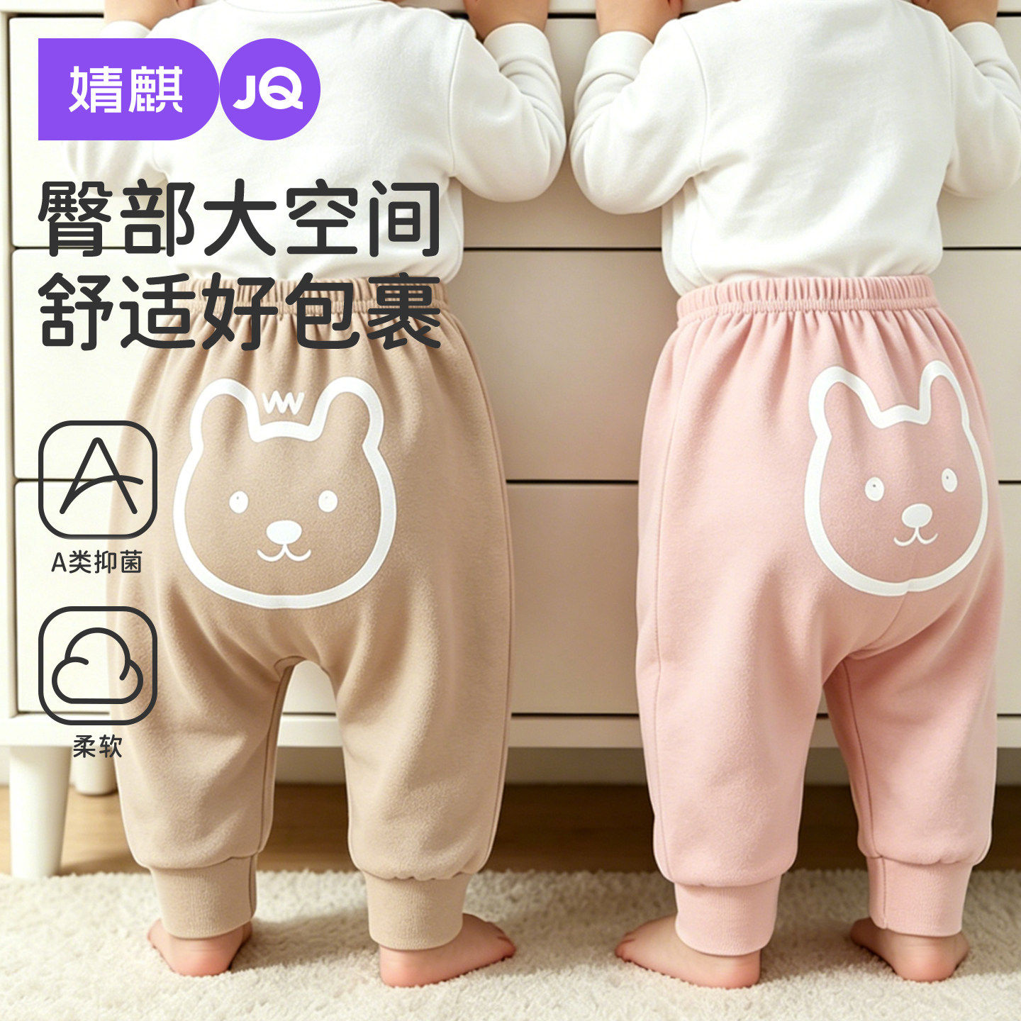 JQ婧麒婴儿大屁屁裤纯棉秋季款