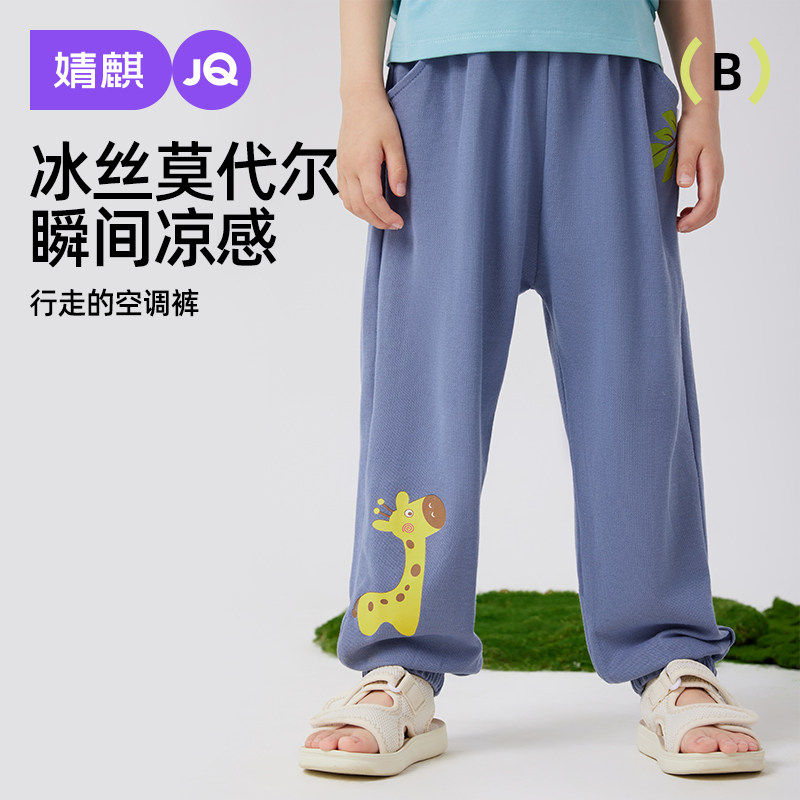 婧麒宝宝夏季薄款防蚊裤