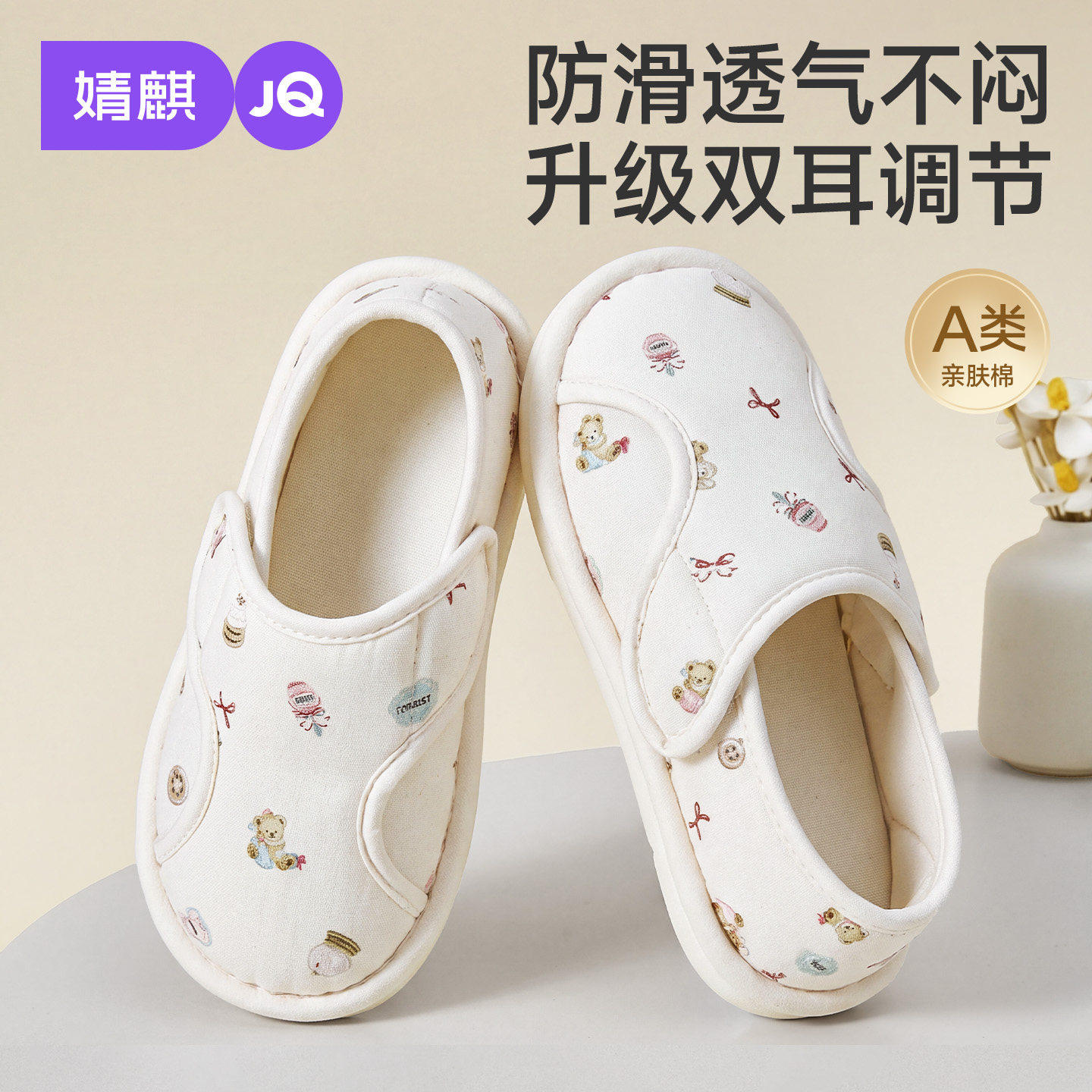 【双向护脚踝】JQ婧麒月子鞋秋产后包跟孕妇软底防滑魔术贴棉拖鞋