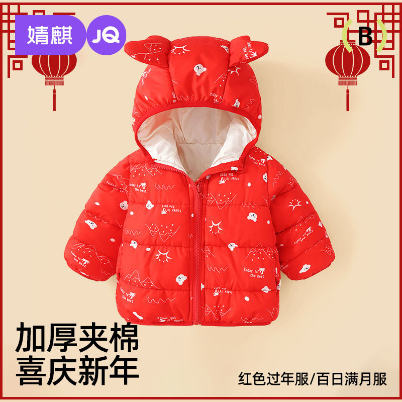 女童棉服外套冬季婴儿拜年服宝宝洋气棉衣红色过年服儿童加厚冬装