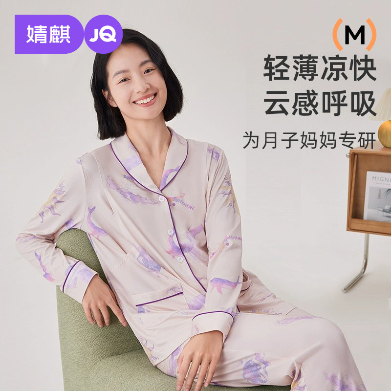 婧麒云慕丝月子服夏季薄款产后喂奶哺乳家居服孕妇睡衣女春秋款,孕妇装/孕产妇用品/营养,家居服套装,淘宝优惠券,粉丝福利购,淘宝优惠卷