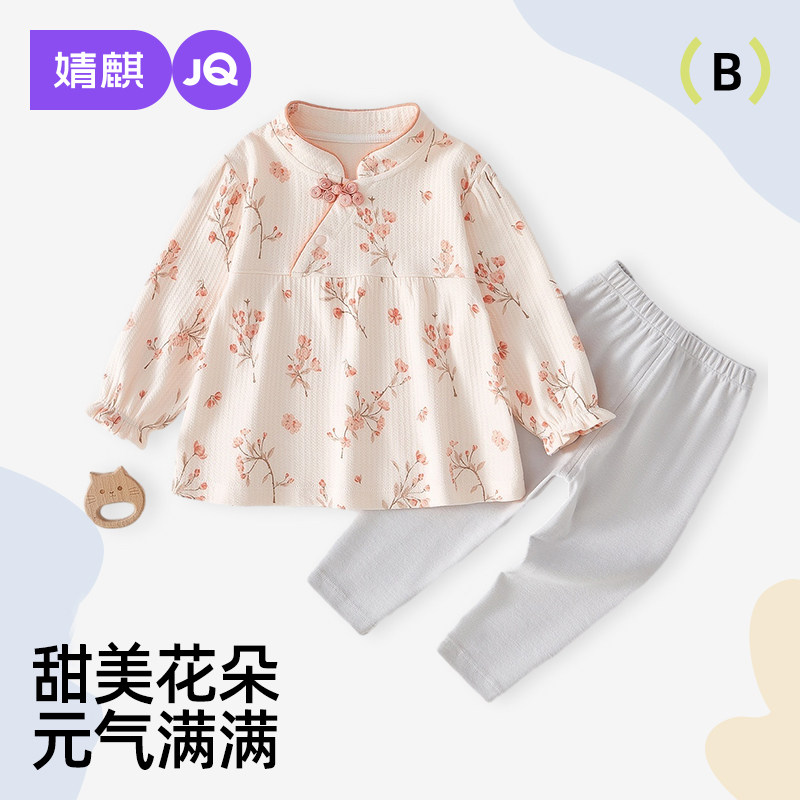婧麒女宝宝春装套装中式国风