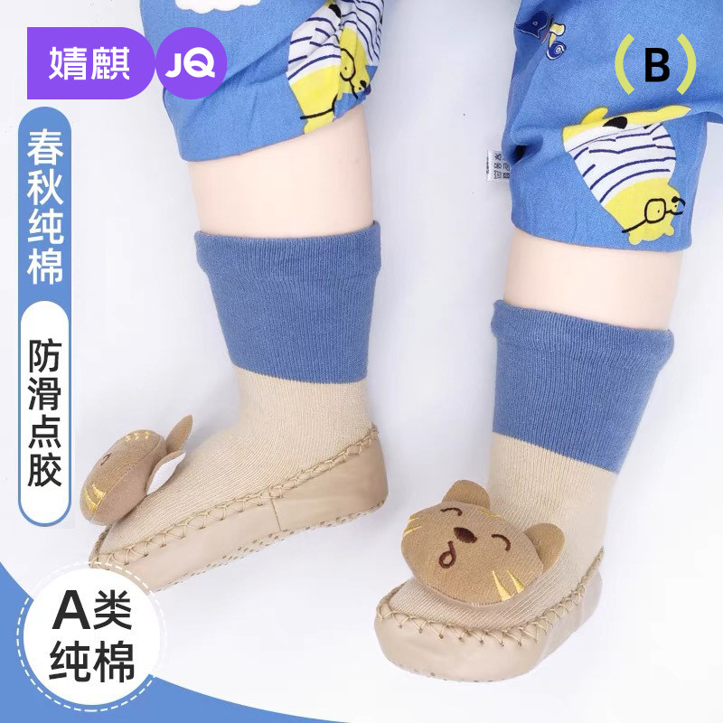 婧麒宝宝地板袜防滑隔凉
