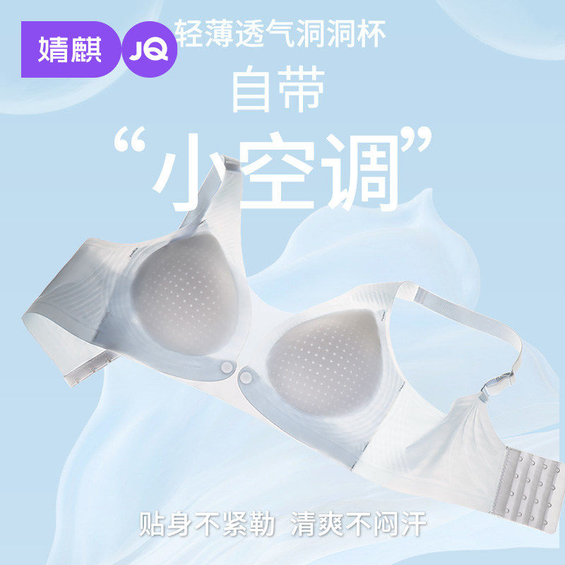婧麒孕妇哺乳内衣夏超薄凉感透气孕期专用防下垂聚拢产后喂奶文胸