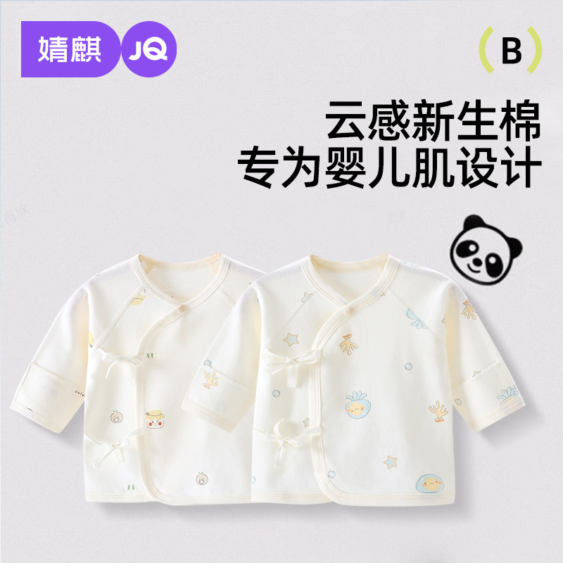 婧麒新生婴儿衣服半背衣春夏季