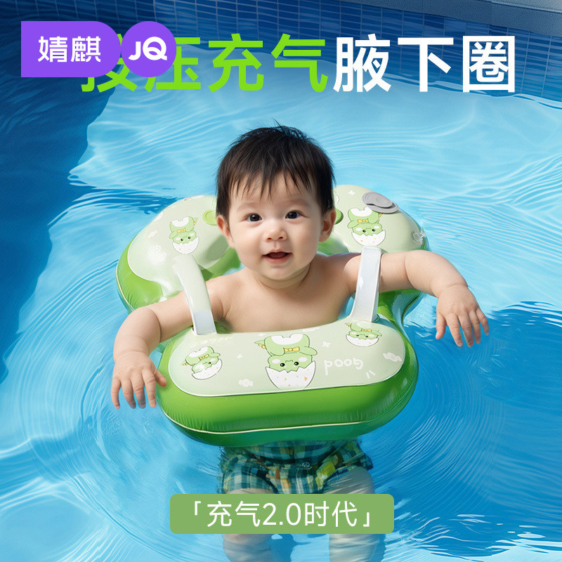 JQ婧麒婴儿游泳圈0-3岁宝宝救生趴圈儿童水上乐园充气浮圈洗澡圈