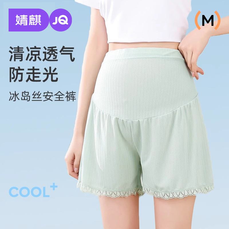 婧麒孕妇短裤春夏外穿薄款安全裤防走光不勒肚子打底裤子女孕妇装