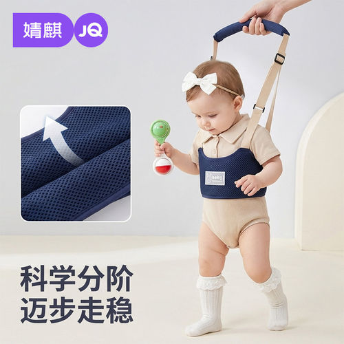 婧麒学步带防勒防摔宝宝学走路
