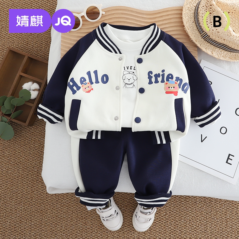 婧麒宝宝卫衣三件套装小男孩春季韩版衣服儿童长袖休闲棒球服春装