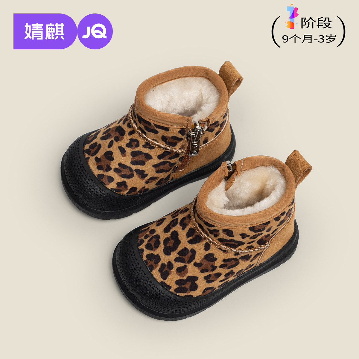 婧麒冬季新款豹纹厚底雪地靴