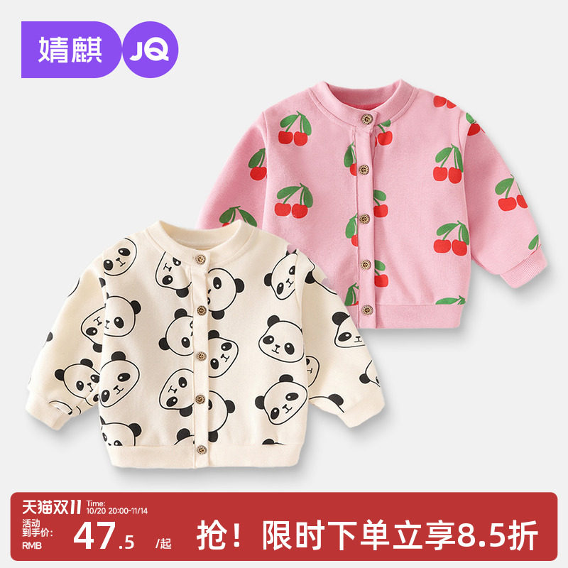 婧麒婴儿衣服春秋季2025新款春装外套男女宝宝洋气时髦夹克衫上衣