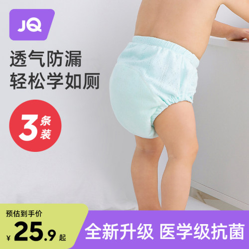 JQ婧麒如厕训练裤夏宝宝男女婴儿内裤透气可洗隔尿戒尿不湿尿布裤
