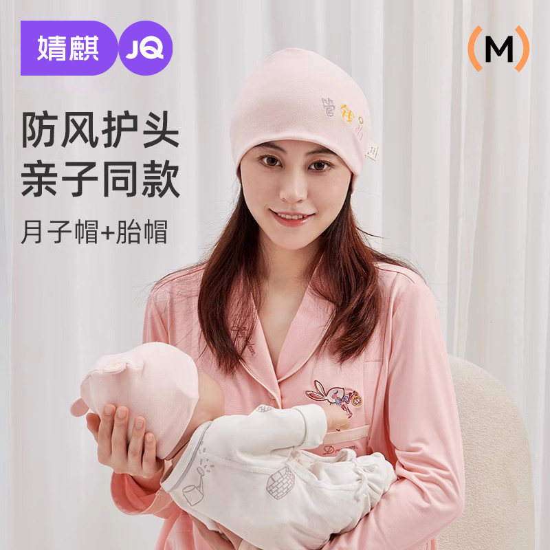 婧麒月子帽夏季薄款亲子帽